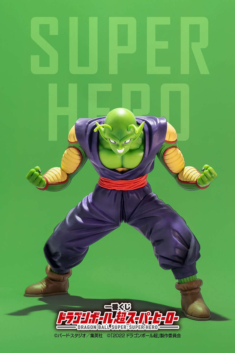 Ichiban KUJI: Dragon Ball Super - Super Hero