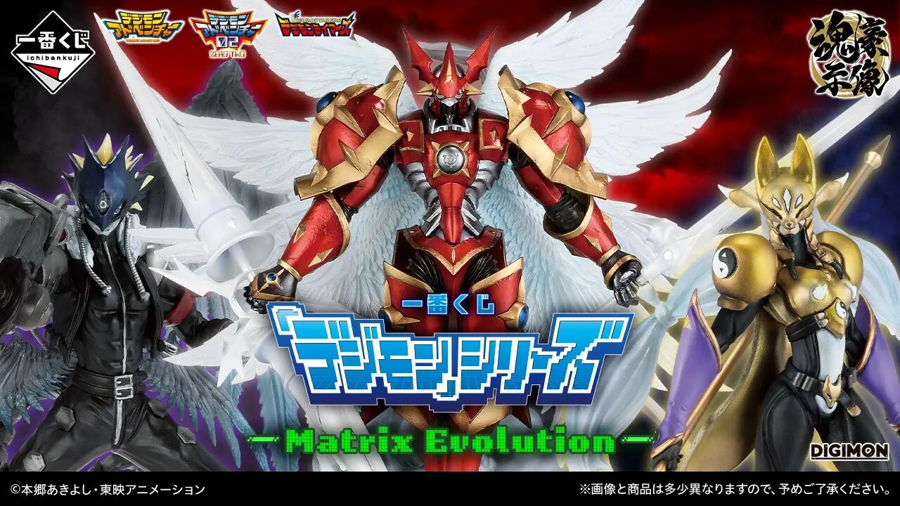 Ichiban Kuji | Digimon | Matrix Evolution