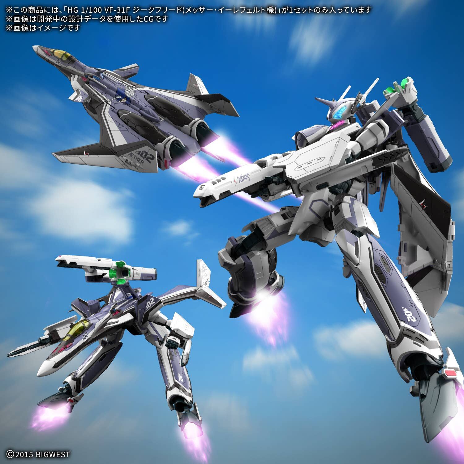 Bandai | HG VF-31F Siegfried (Messer Ihlefeld Use) | Macross Δ Movie: Passionate Walküre (1/100)