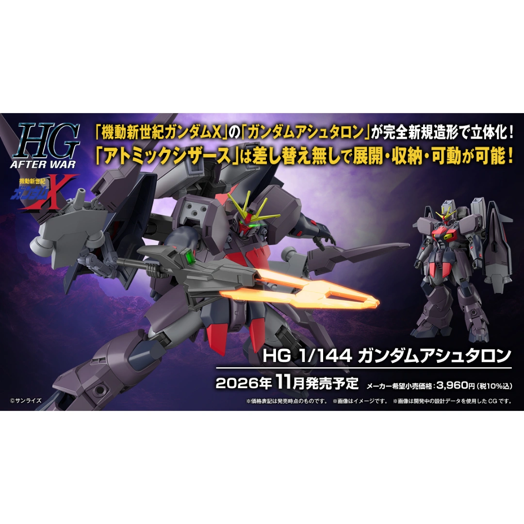 Bandai | HG Ashtaron | After War Gundam X (1/144)