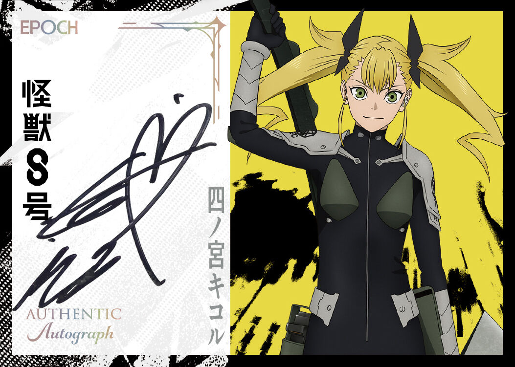 Epoch | Kaiju No. 8 Trading Cards | Japan Edition