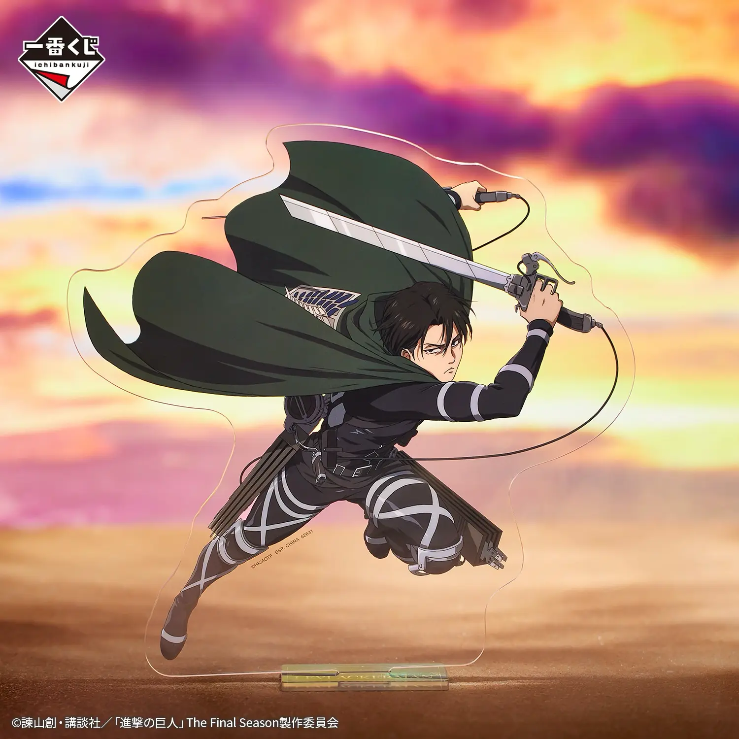 Ichiban KUJI: Attack on Titan - Freedom Seeking
