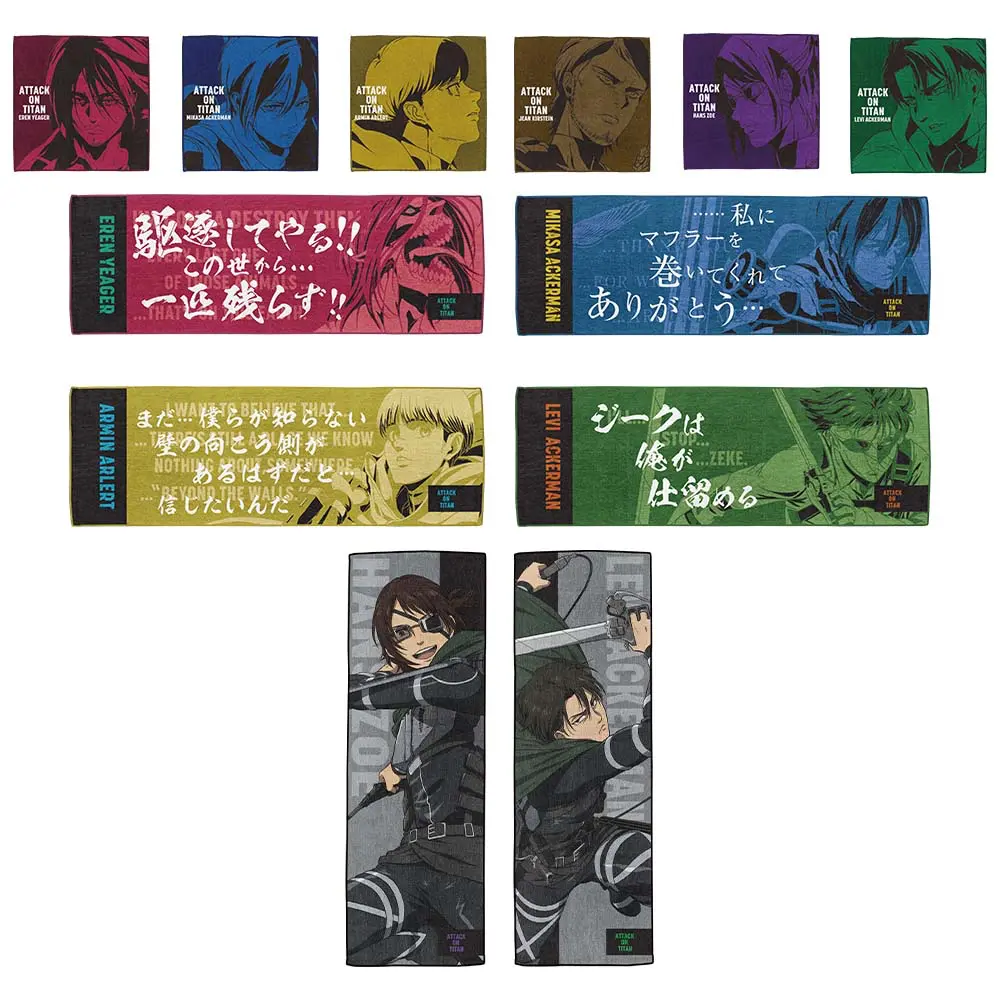 Ichiban KUJI: Attack on Titan - Freedom Seeking
