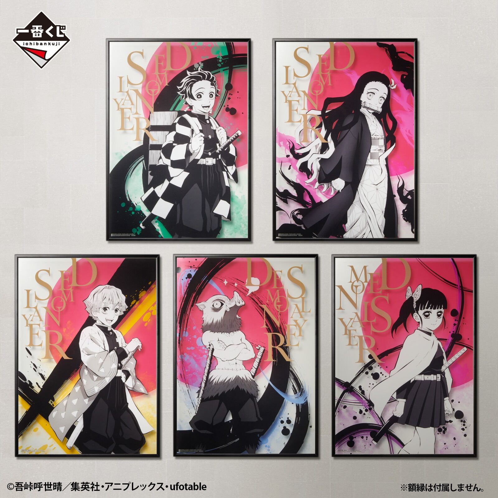 Ichiban KUJI: Demon Slayer - Attack