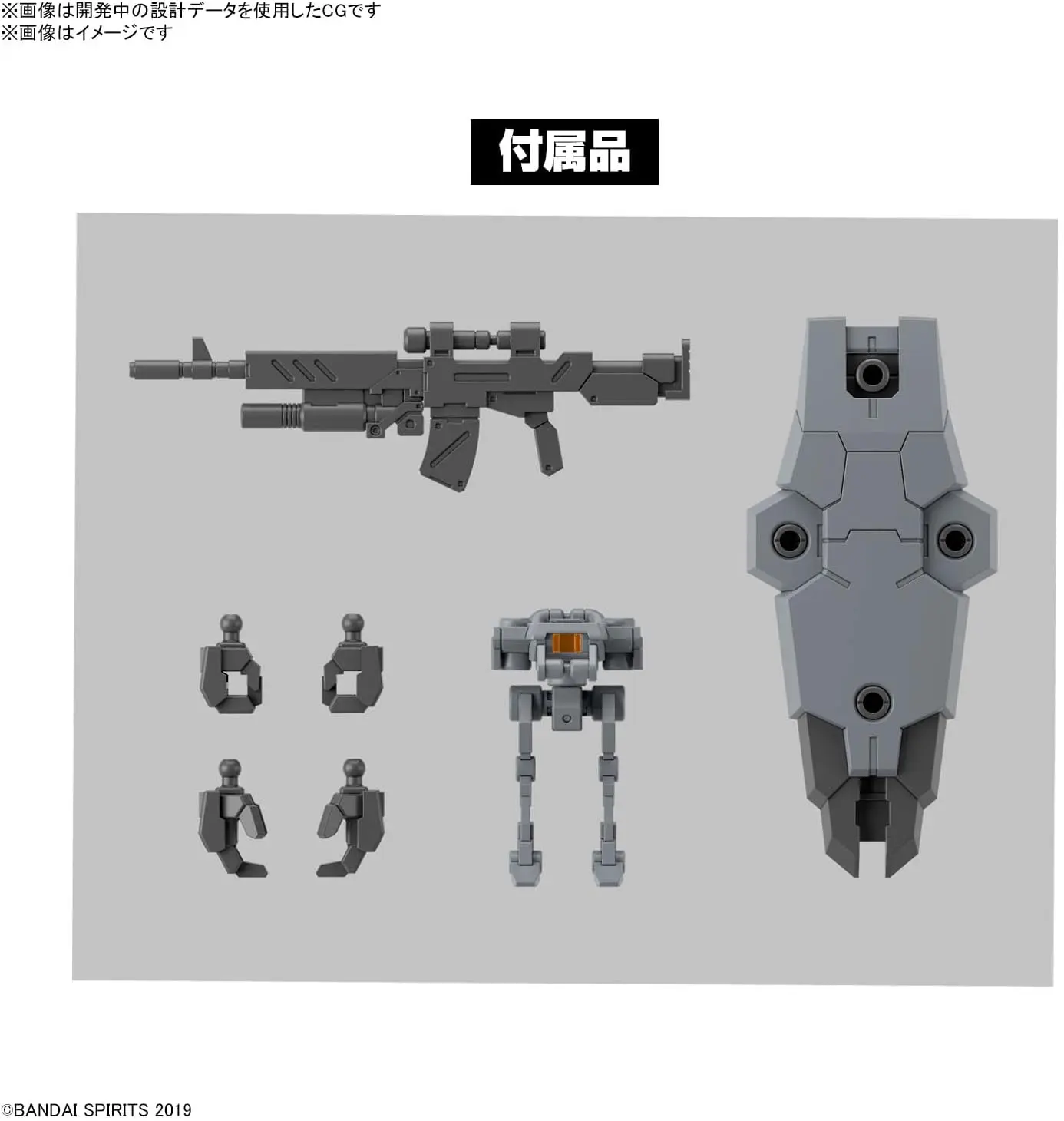 Bandai: 30MM Baskyrotto Gray (1/144)