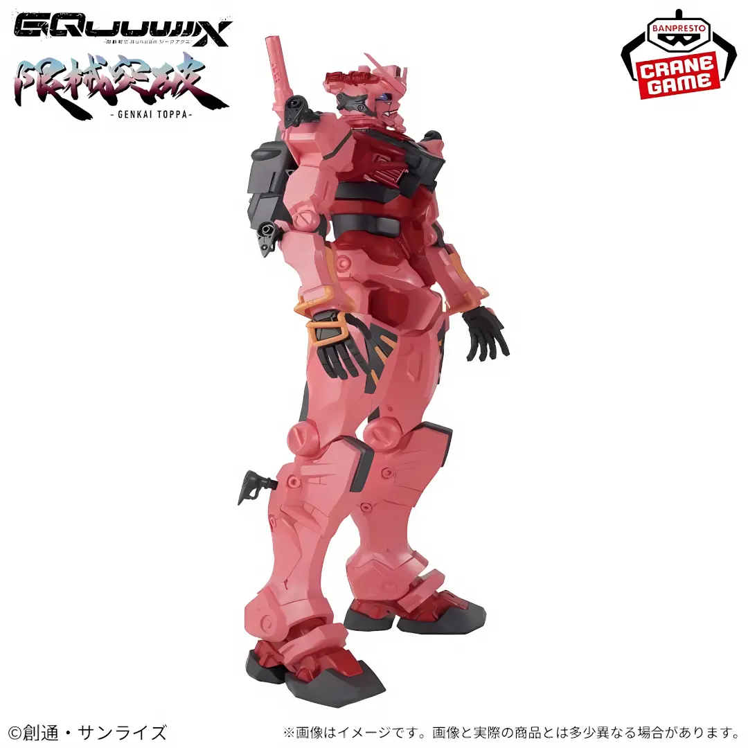 Banpresto | Red Gundam Genkai Toppa (28cm) | Mobile Suit Gundam GQuuuuuuX