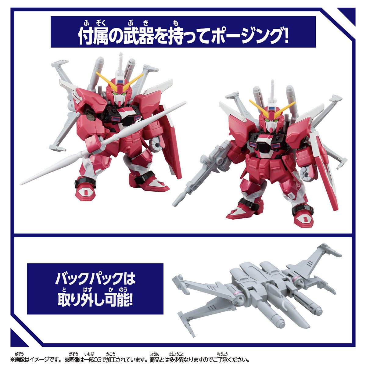 Bandai | Infinite Justice Gundam Type II (8cm) | Blockcross