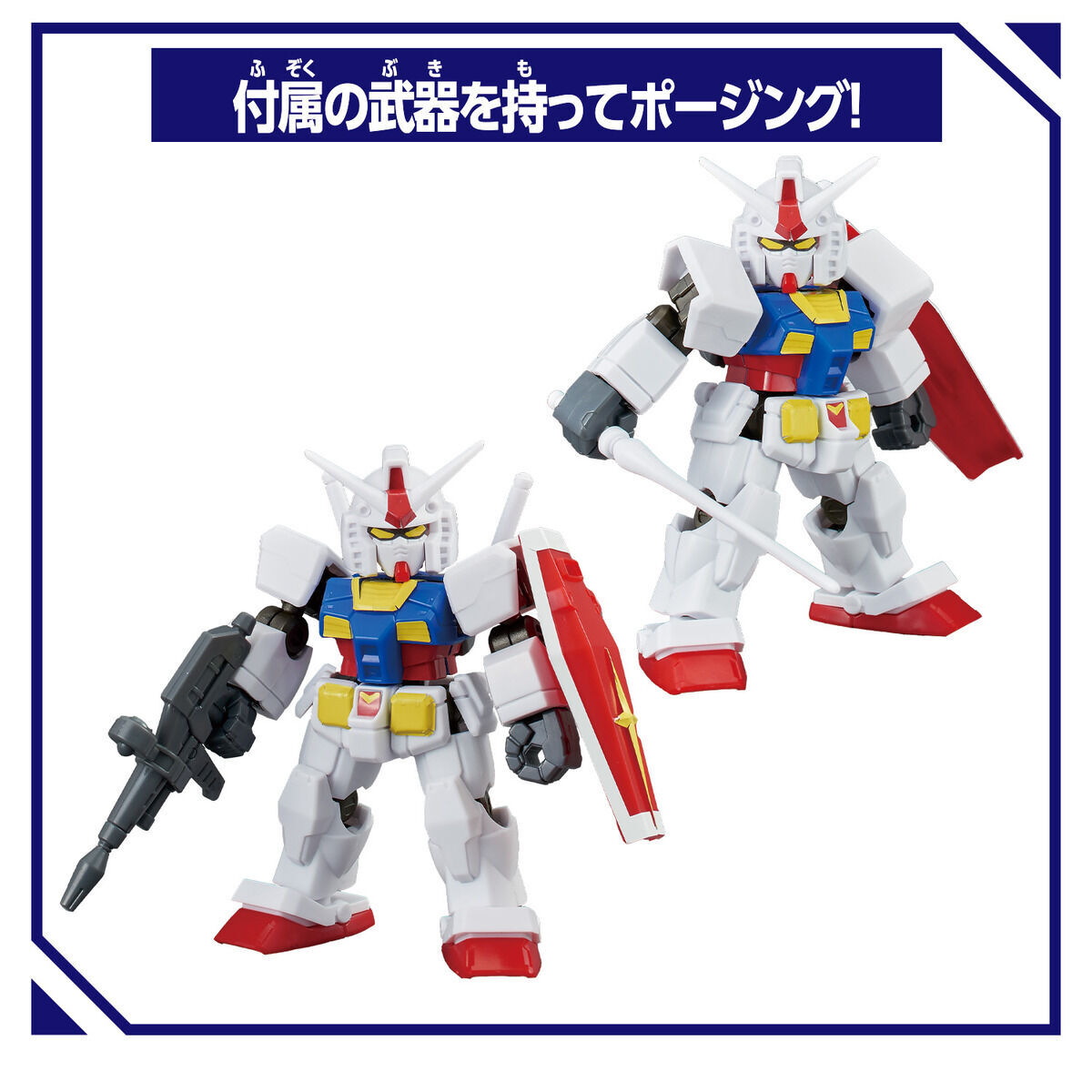 Bandai | Gundam (8cm) | BlockCross