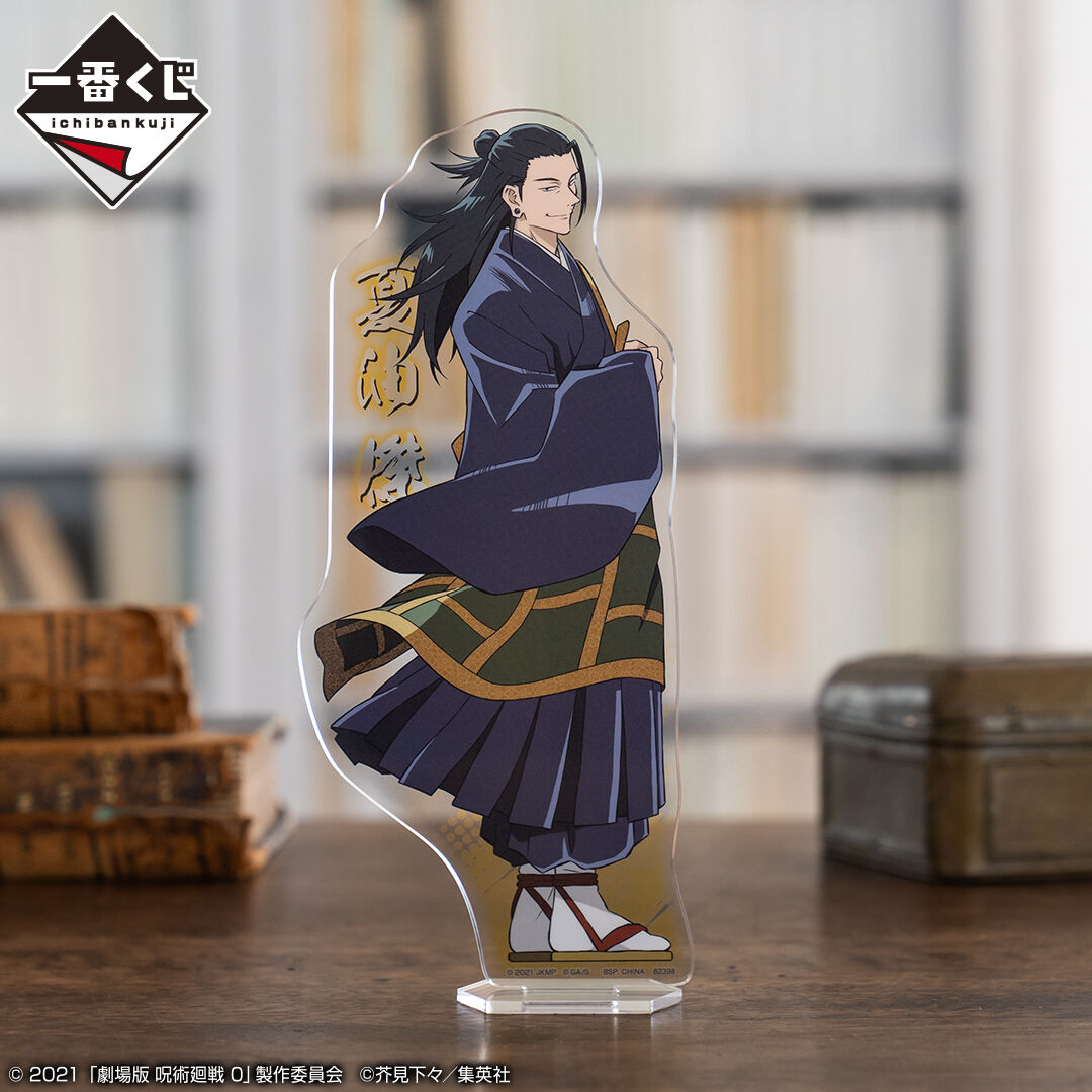 Ichiban KUJI: Jujutsu Kaisen - Declaration of War
