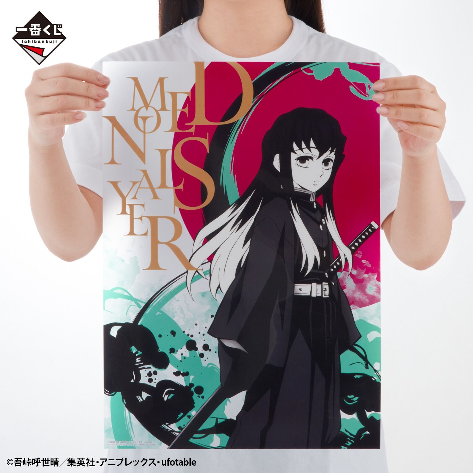 Ichiban KUJI: Demon Slayer - Attack