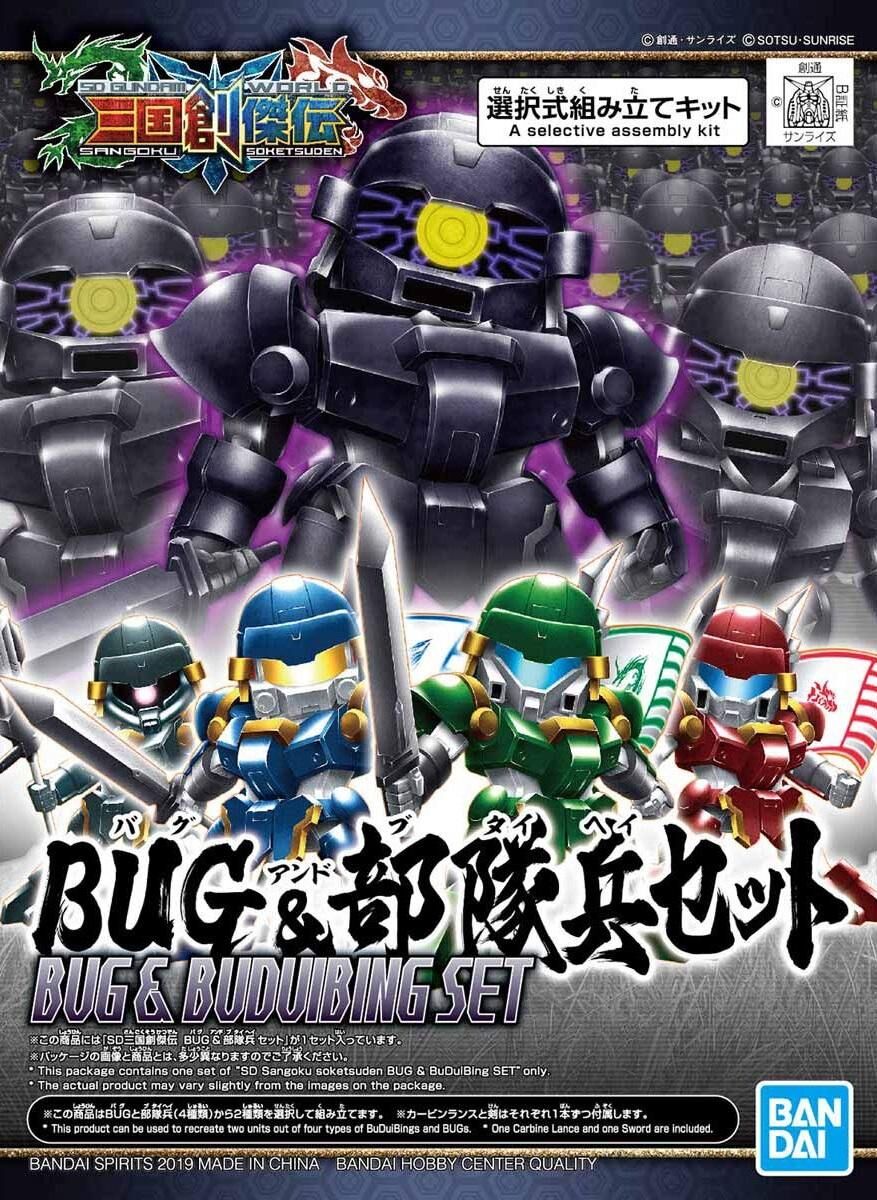 Bandai | SD Bug & Buduibing Set | SD Gundam World Sangoku Soketsuden