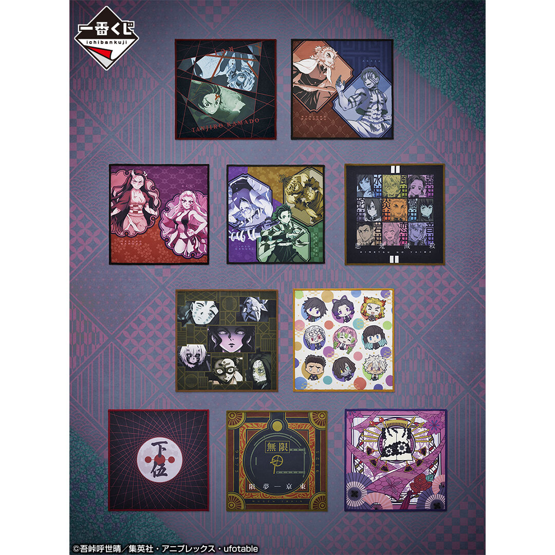 Ichiban KUJI: Demon Slayer - Resolution the Third