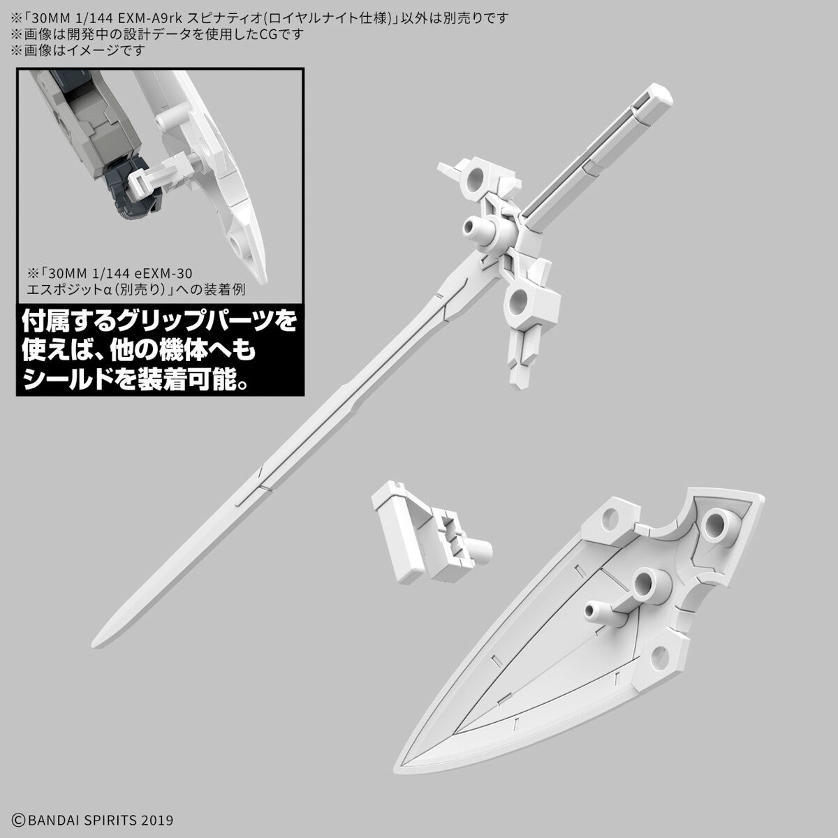 Bandai: 30MM EXM-A9rk Spinatio (Royal Knight Type) – 30 Minutes Missions (1/144)