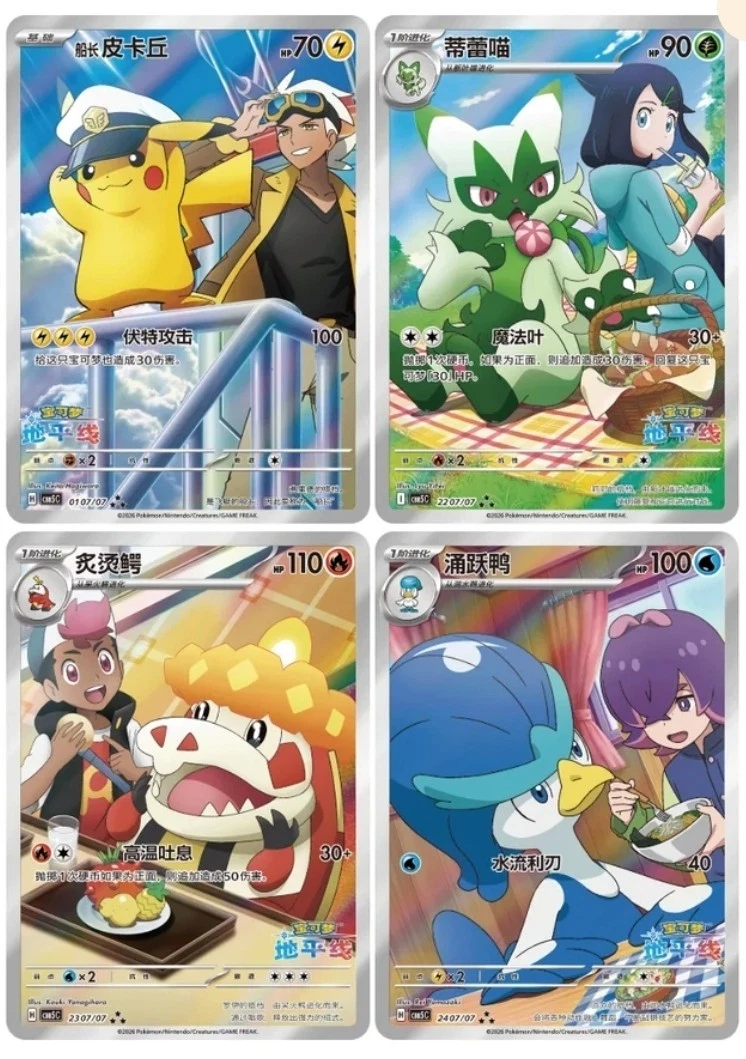 Pokémon TCG | Gem Pack Vol. 5 (CBB5C) (CN) | Display