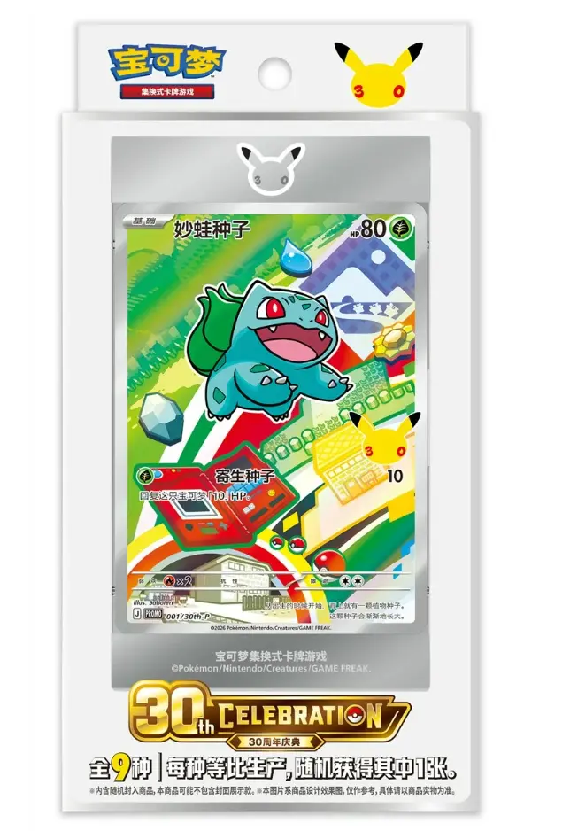 Pokémon TCG: 30th Anniversary Celebration Original Partner Card Set Vol. 1 CN