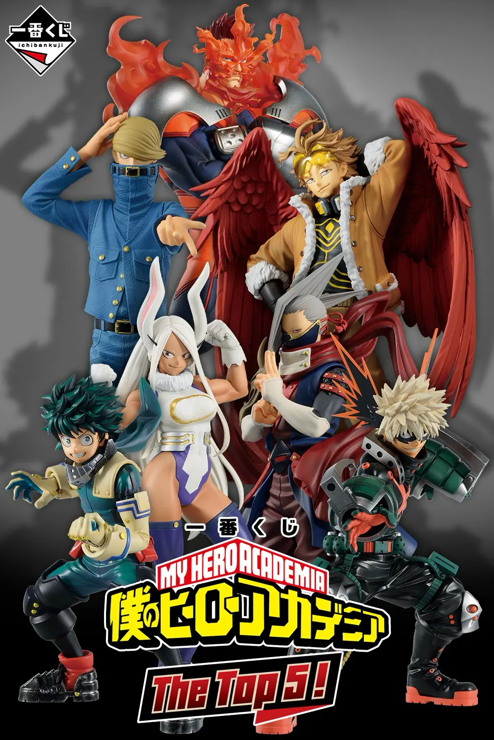 Ichiban KUJI: My Hero Academia - The Top 5!
