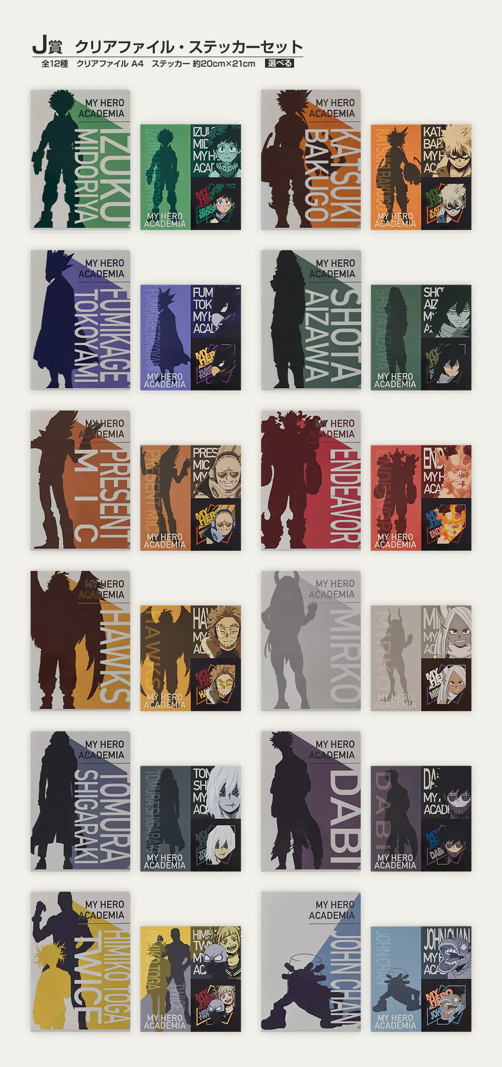 Ichiban KUJI: My Hero Academia - Rushing