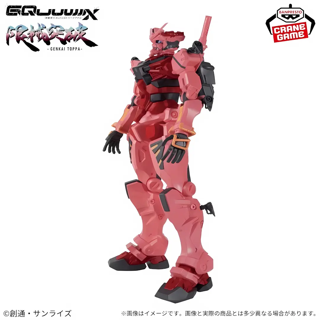 Banpresto | Red Gundam Genkai Toppa (28cm) | Mobile Suit Gundam GQuuuuuuX
