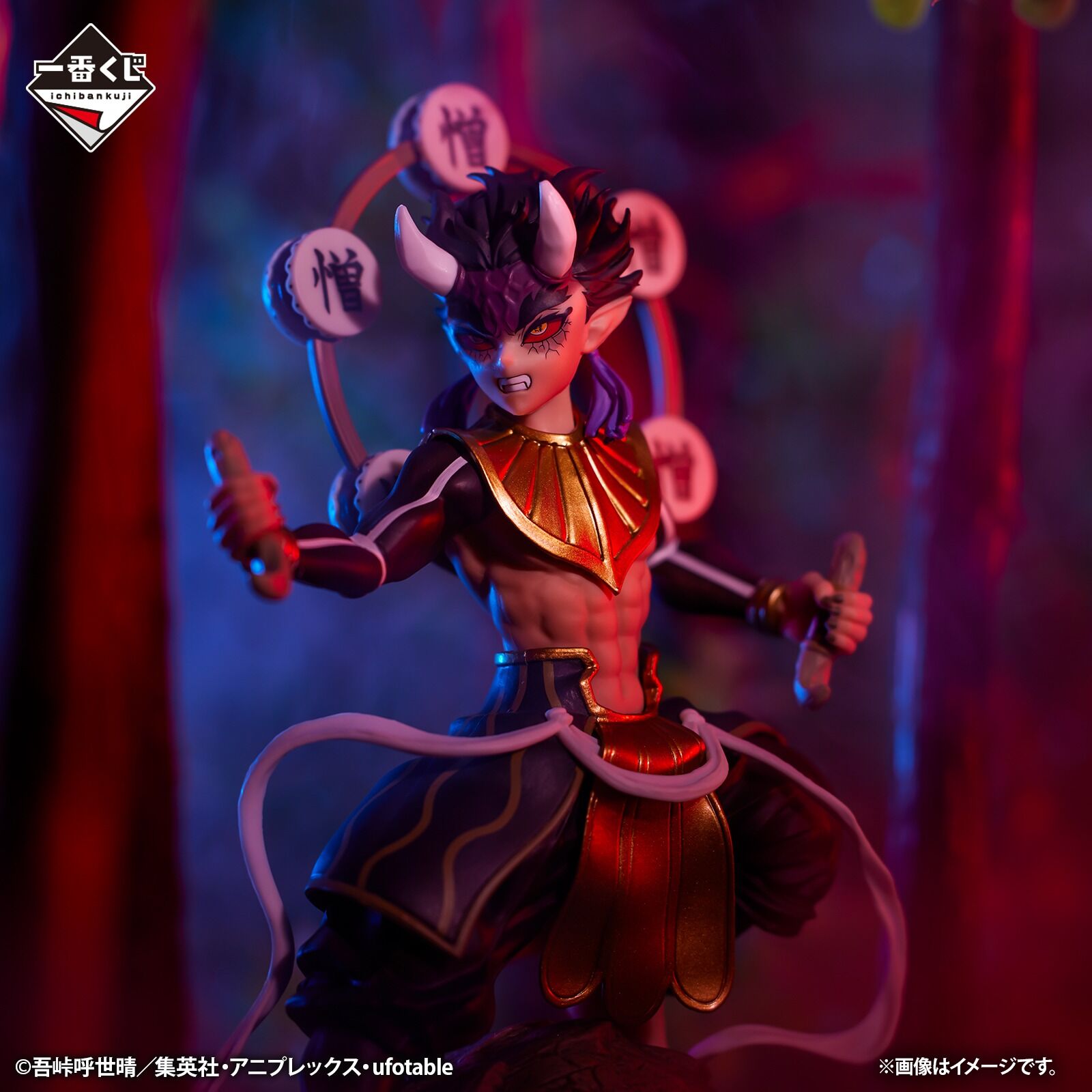 Ichiban KUJI: Demon Slayer - Attack