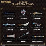 Bandai | Blind Packs Weapon Collection (4cm) | The Legend of Zelda (10pcs)