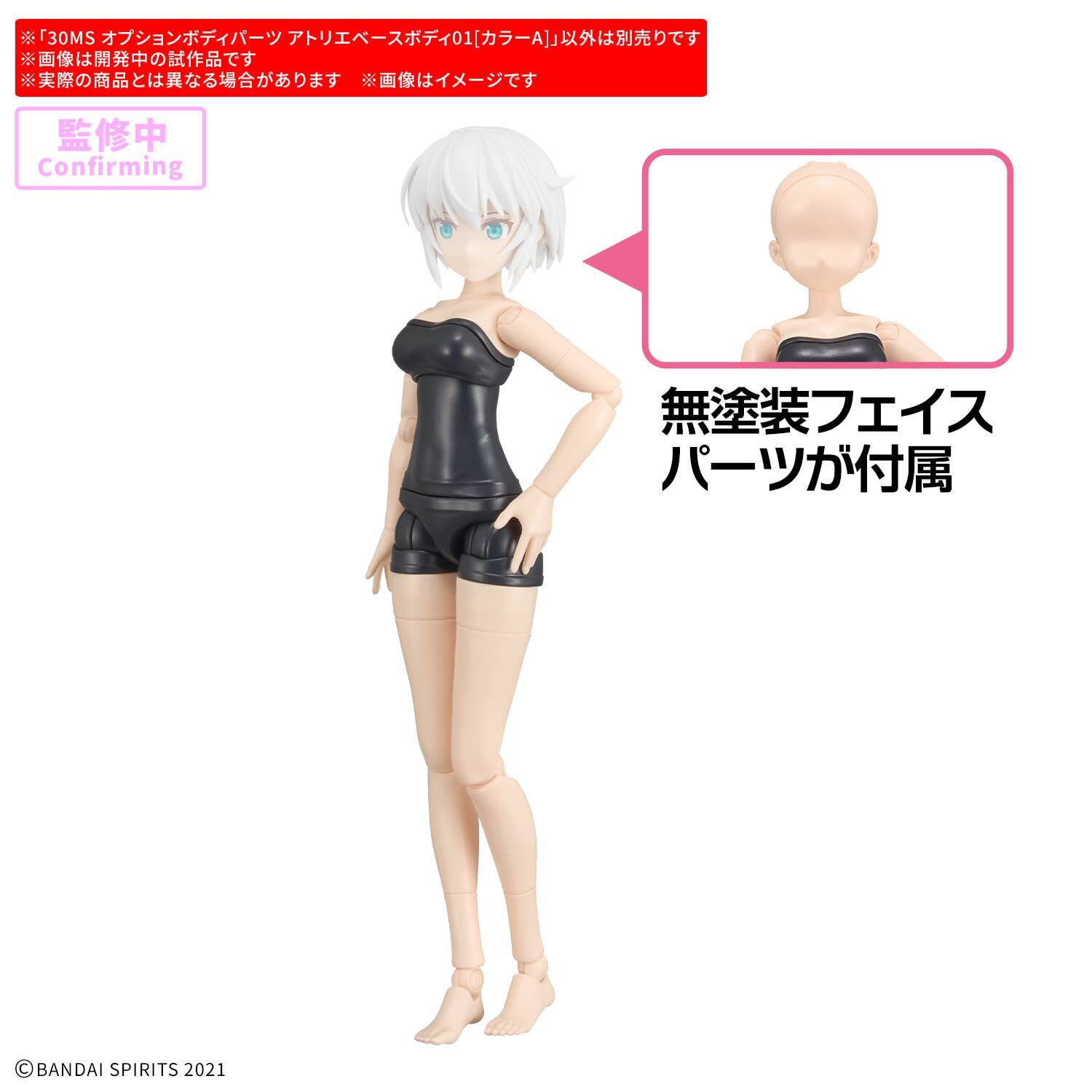 Bandai | 30MS Option Body Parts Atelier Base Body 01 (Color A) | 1/144