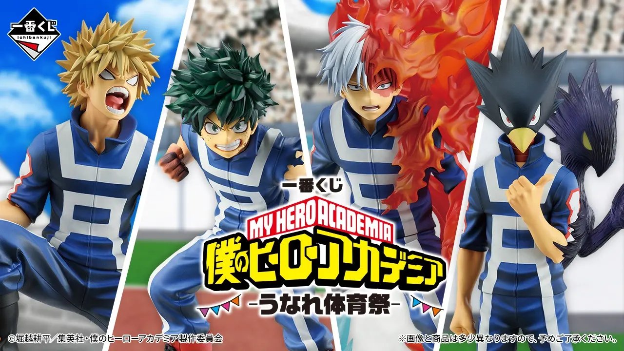 Ichiban Kuji | My Hero Academia | Growl the Sport Festival
