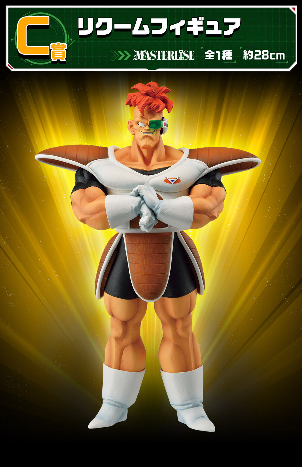 Ichiban KUJI: Dragon Ball - The Ginyu Force Invasion