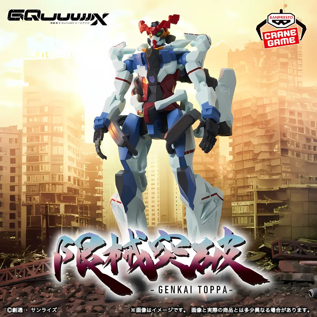 Banpresto | New Series Genkai Toppa (28cm) | Mobile Suit Gundam GQuuuuuuX