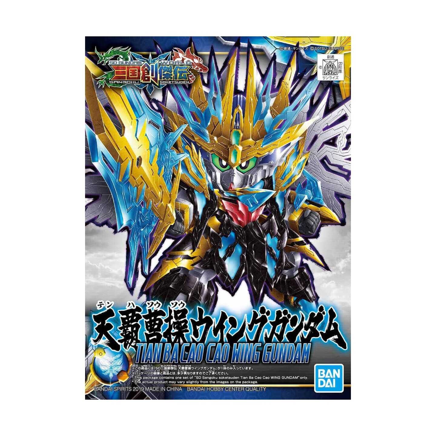 Bandai | SD Tian Ba Cao Cao Wing Gundam | SD Gundam World Sangoku Soketsuden