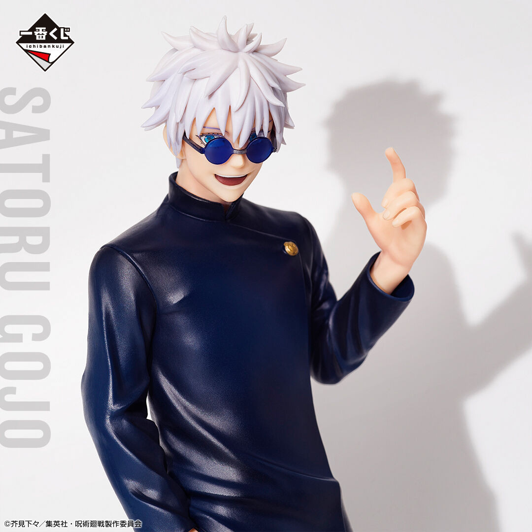 Ichiban KUJI: Jujutsu Kaisen - Past Edition