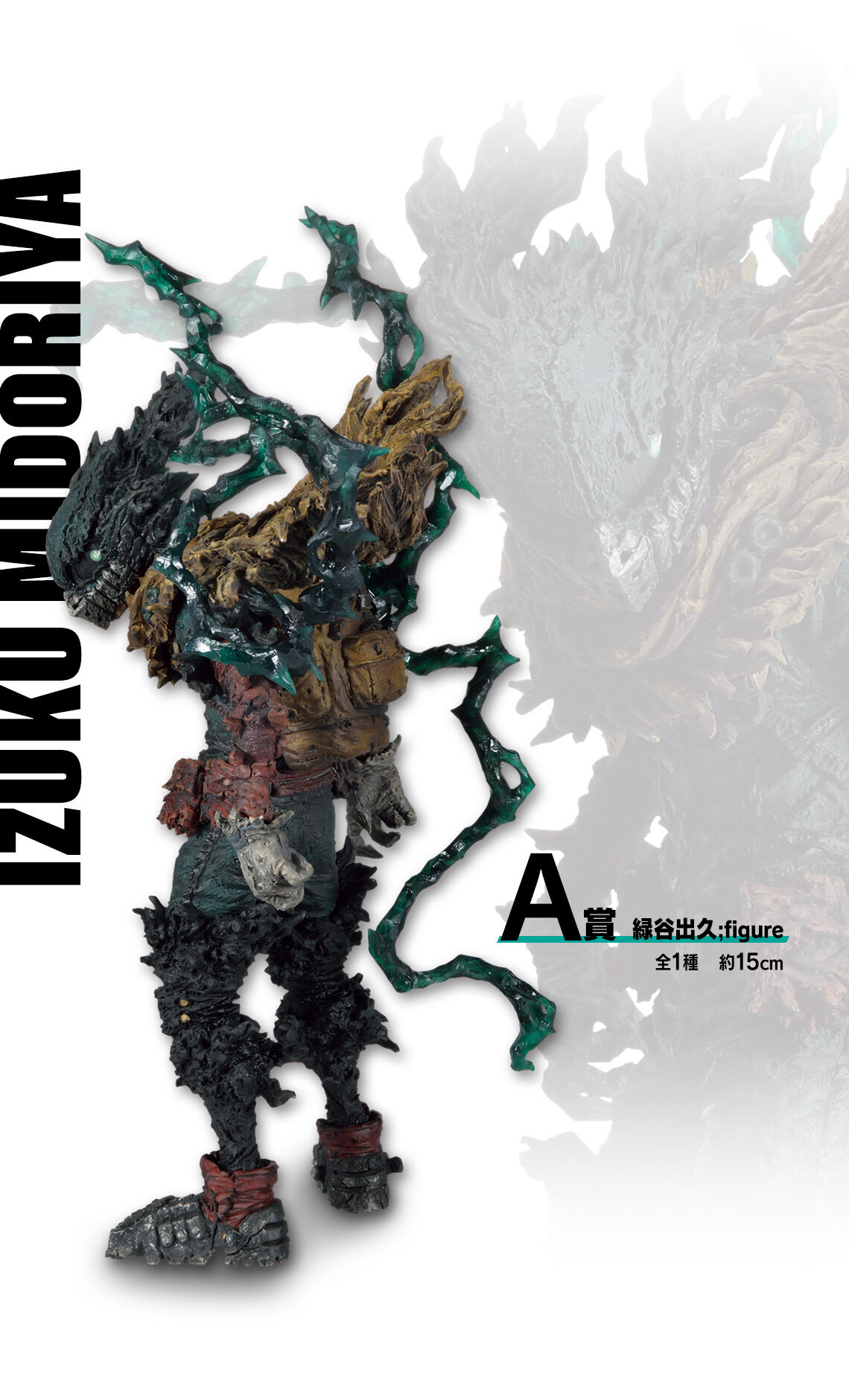 Ichiban KUJI: My Hero Academia - Mate