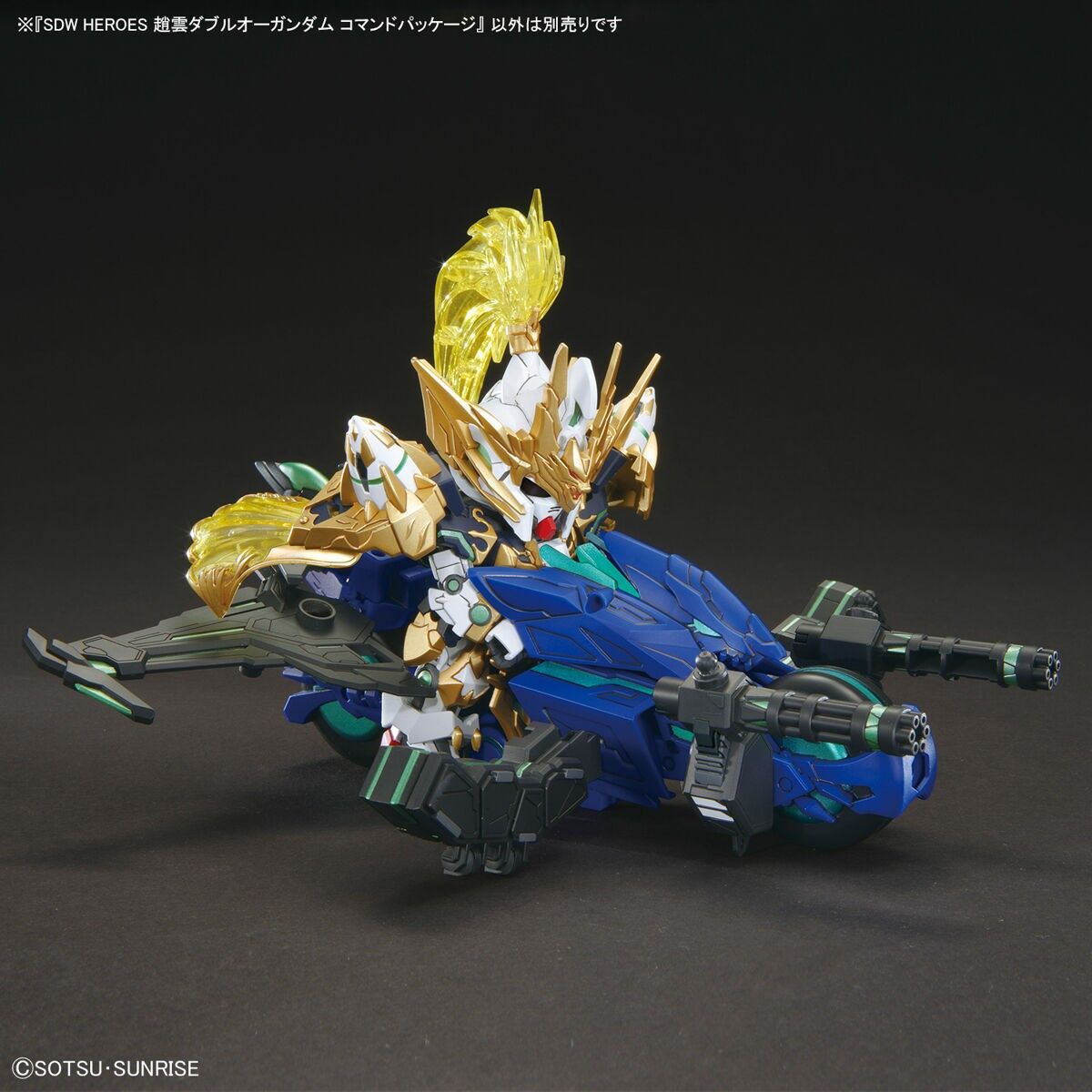 Bandai | SD Zhao Yun 00 Gundam Command Package | SD Gundam World Heroes