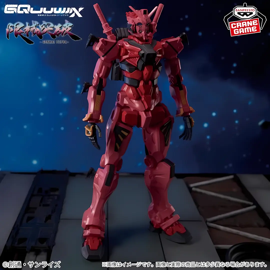 Banpresto | Red Gundam Genkai Toppa (28cm) | Mobile Suit Gundam GQuuuuuuX