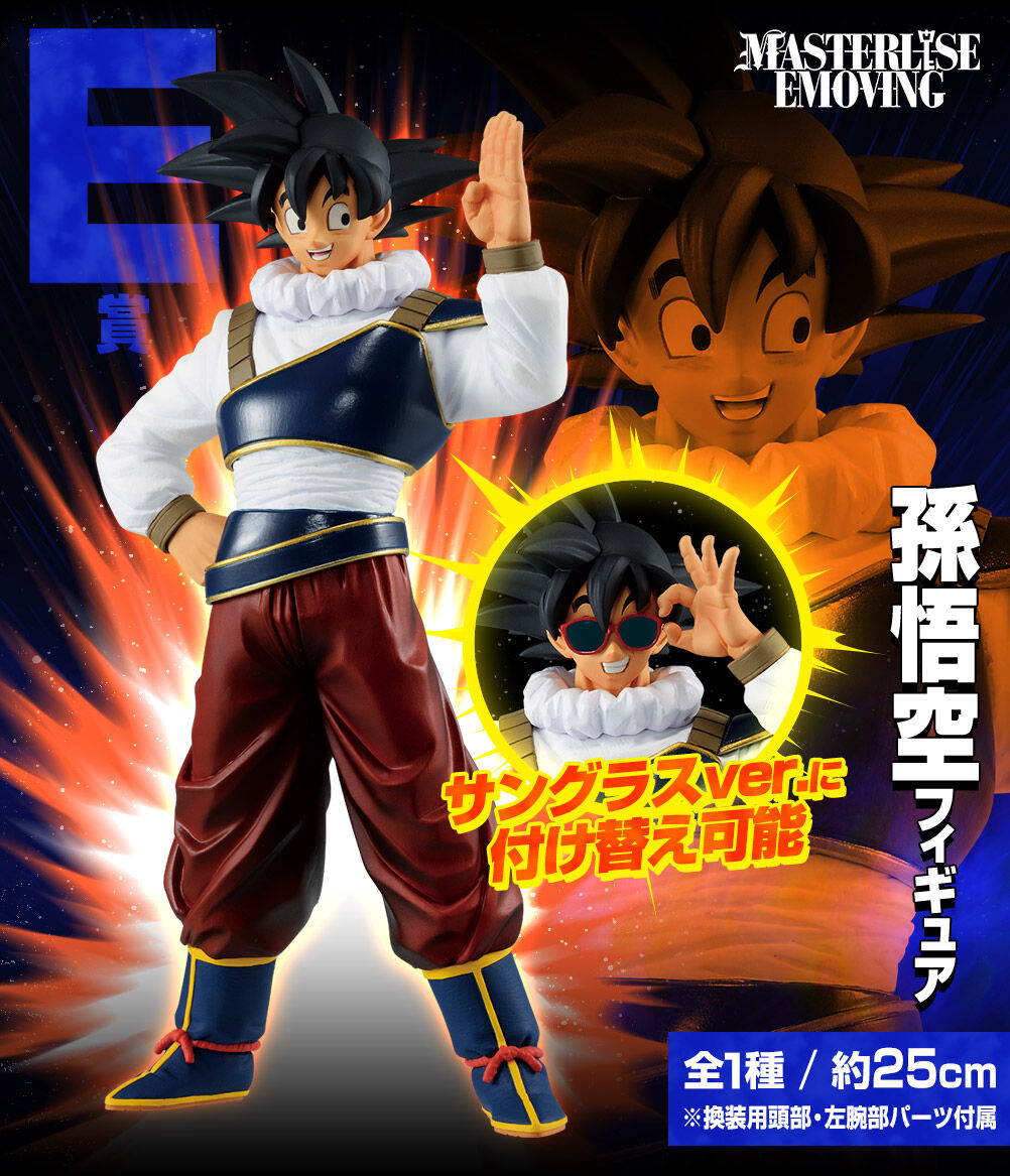 Ichiban KUJI: Dragon Ball VS Omnibus Ultra