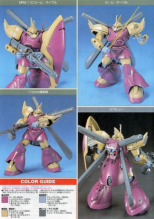 Bandai | HGUC MS-14Fs Gelgoog Marine Cimagarahau | Mobile Suit Gundam 0083: Stardust Memory (1/144)