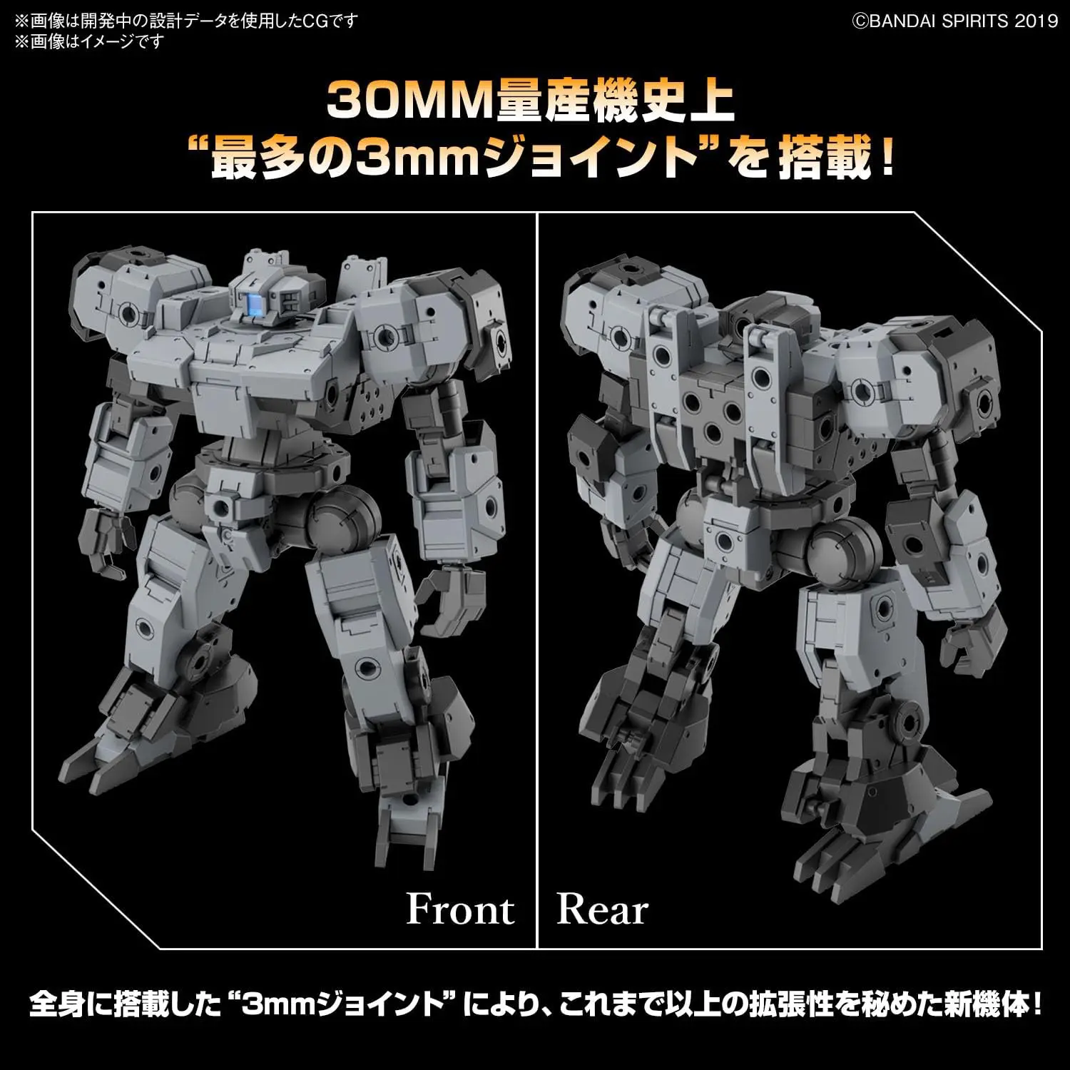 Bandai: 30MM Baskyrotto Gray (1/144)