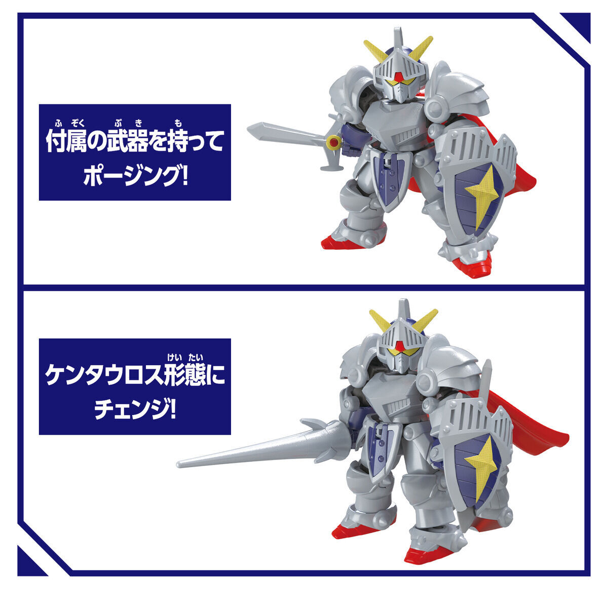 Bandai | Knight Gundam (8cm) | Blockcross