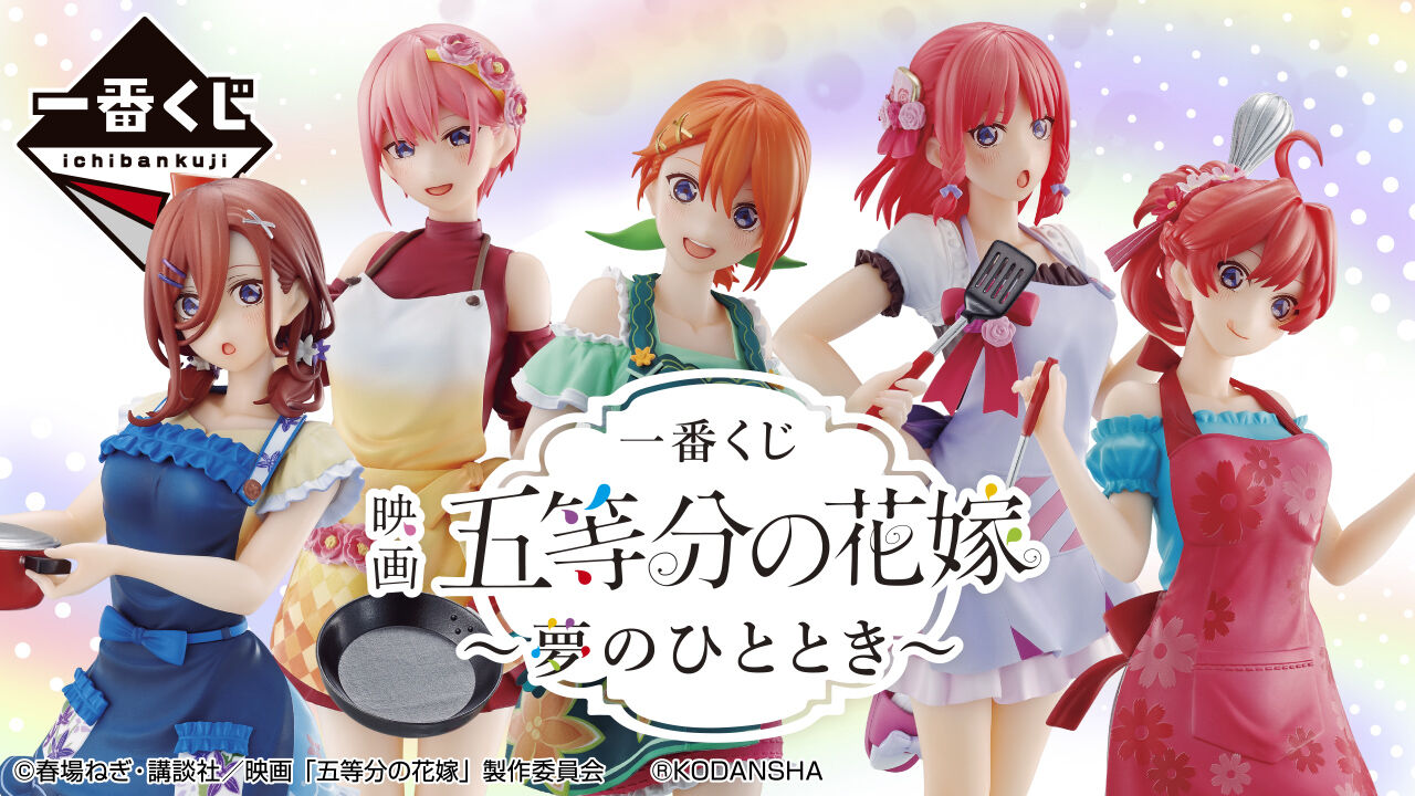 Ichiban KUJI: The Quintessential Quintuplets Movie - A Moment of Dream