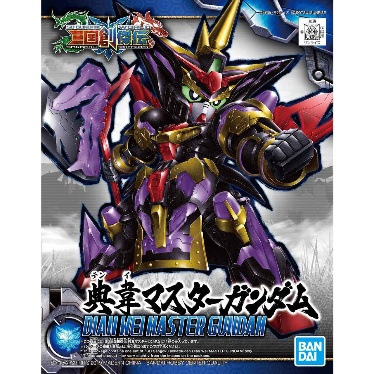 Bandai | SD Dian Wei Master Gundam | SD Gundam World Sangoku Soketsuden