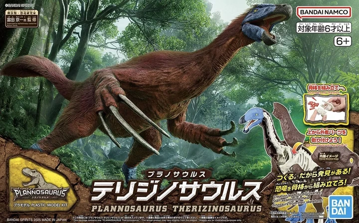 Bandai | Plannosaurus | Therizinosaurus Model Kit