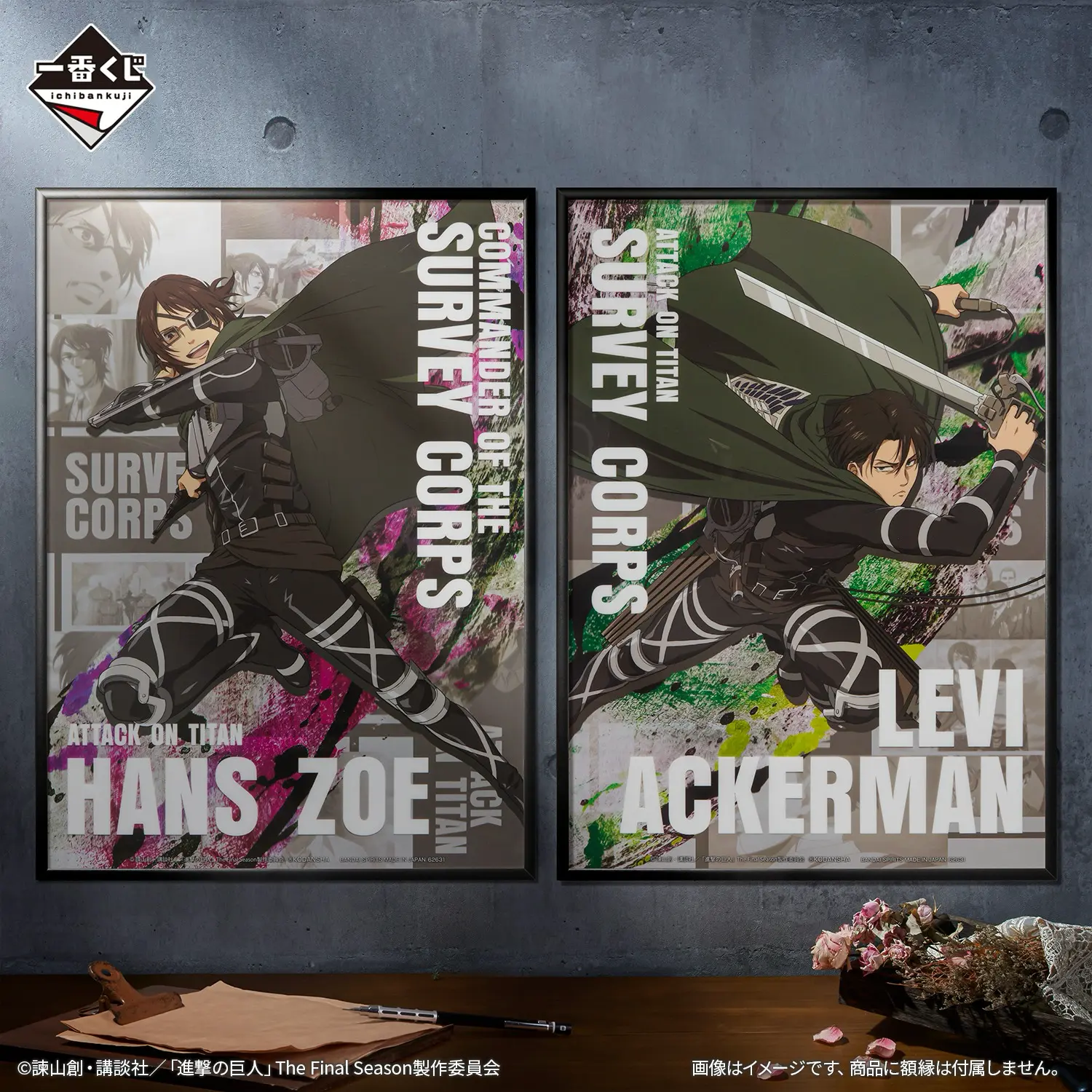 Ichiban KUJI: Attack on Titan - Freedom Seeking