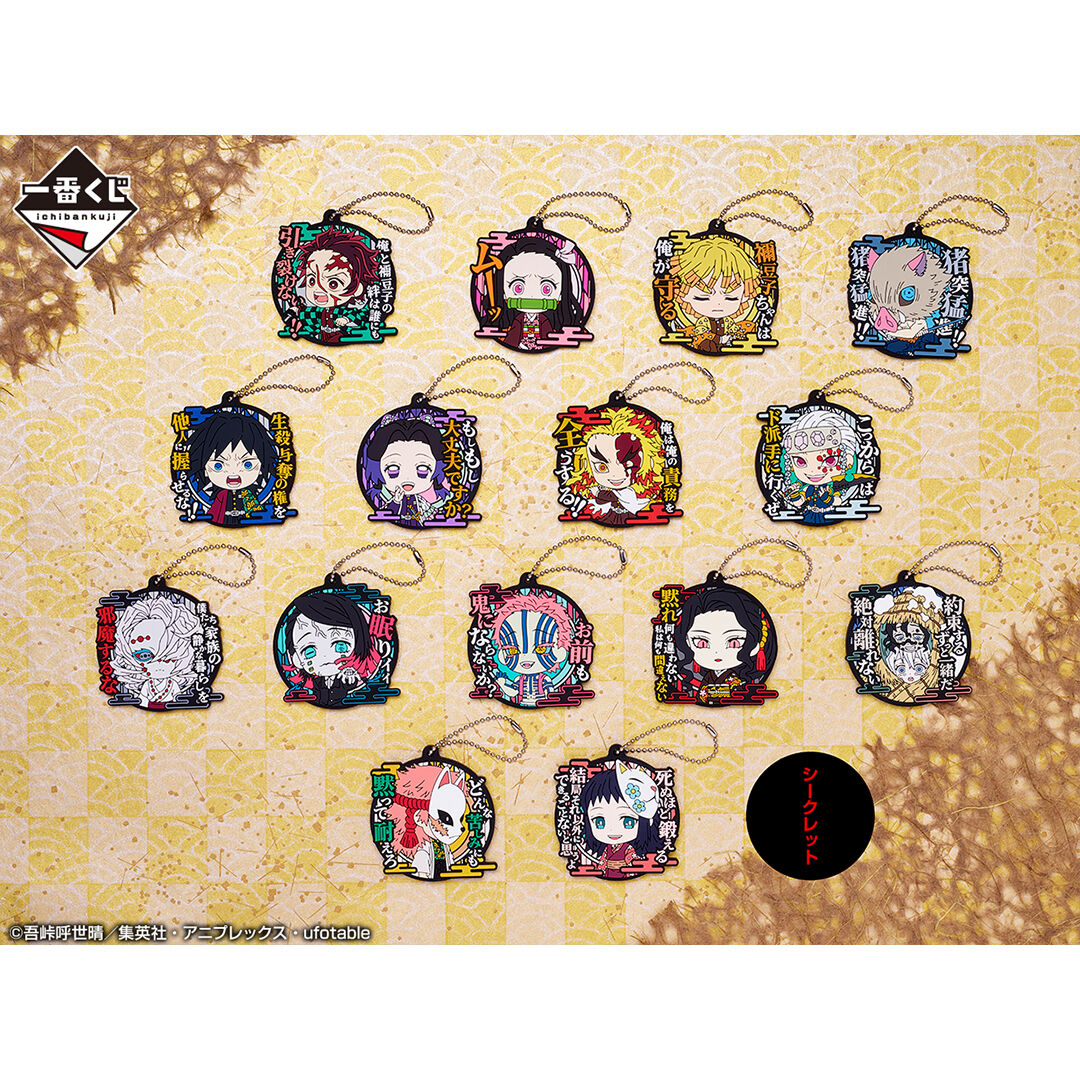 Ichiban KUJI: Demon Slayer - Resolution the Third