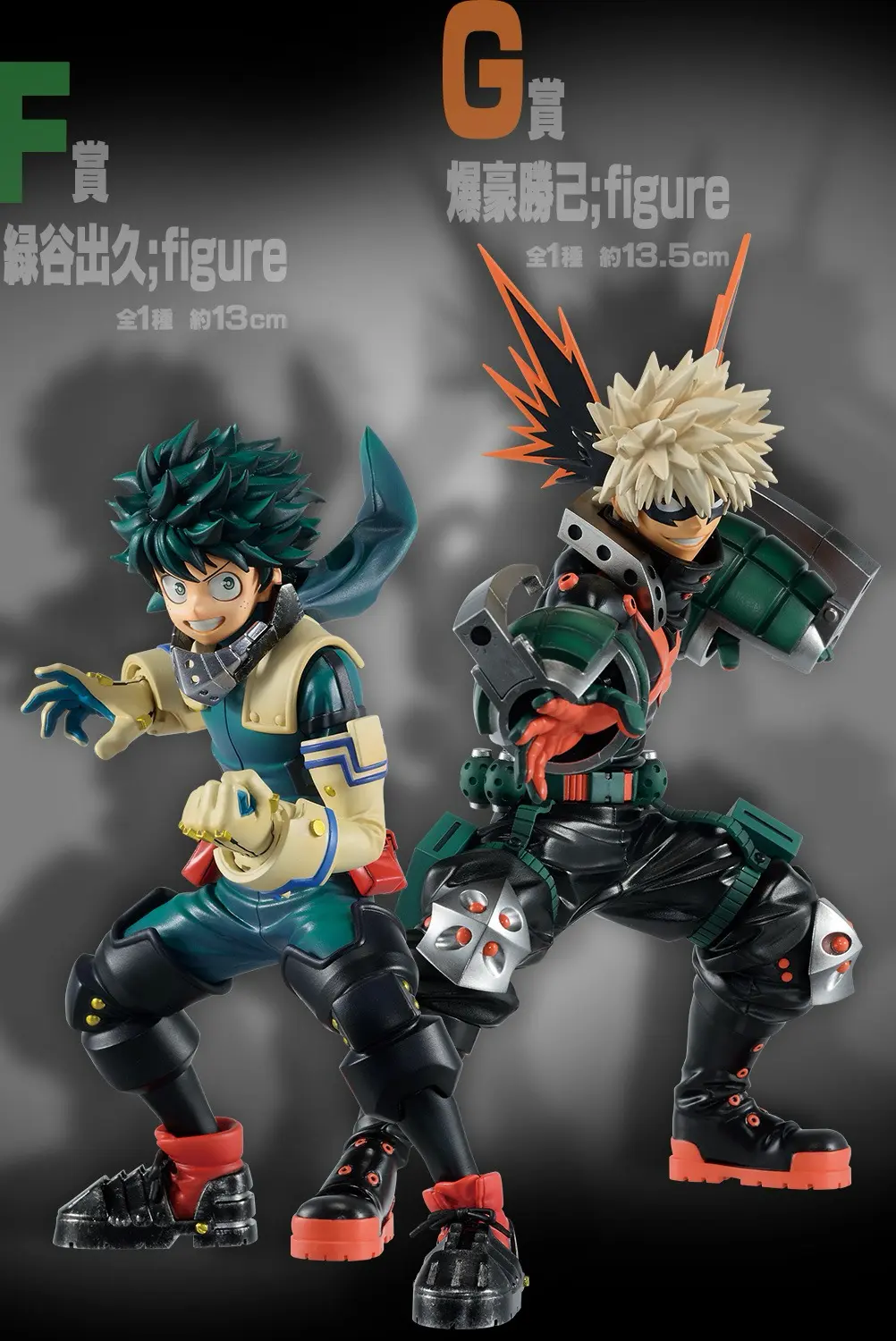 Ichiban KUJI: My Hero Academia - The Top 5!