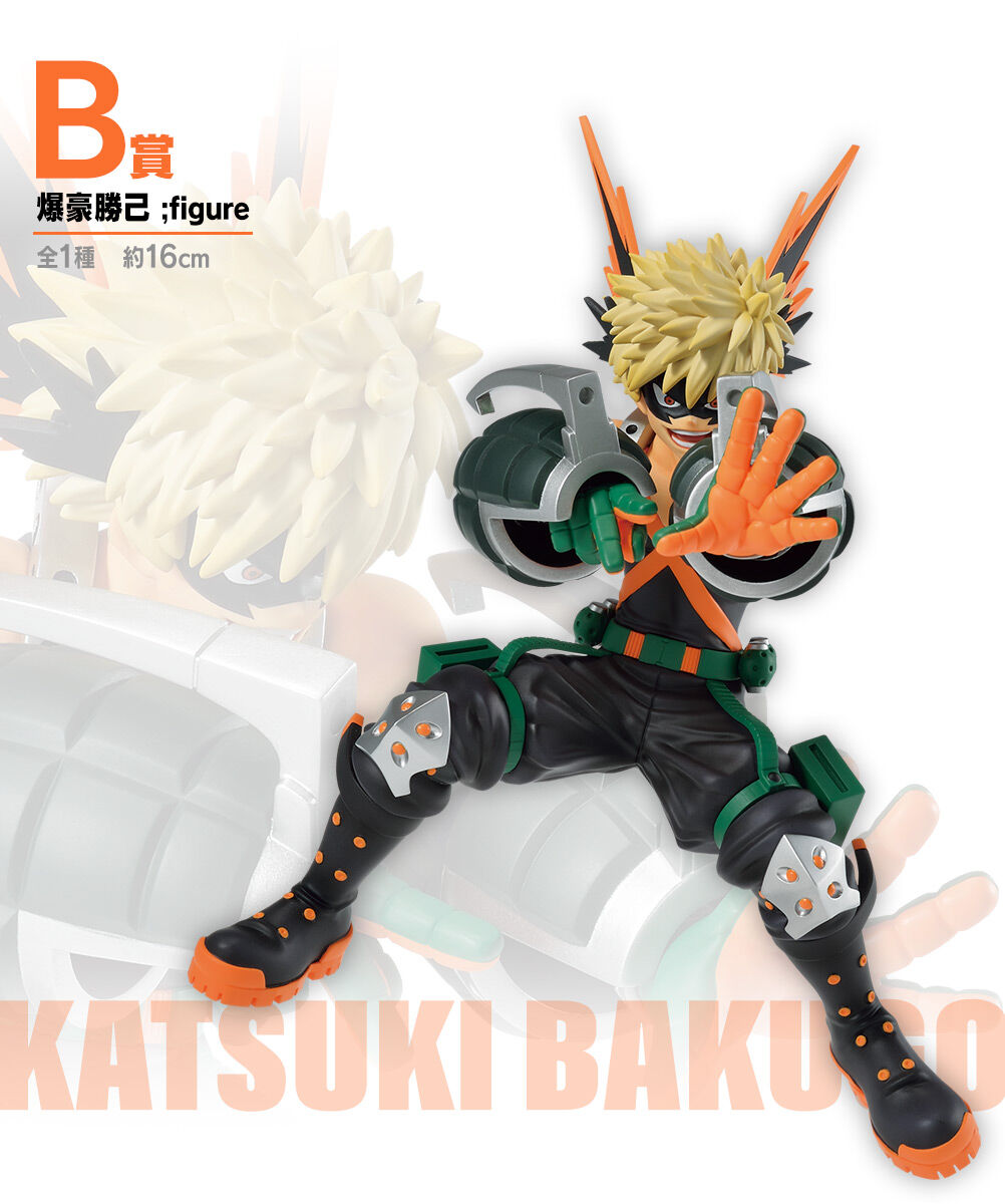 Ichiban KUJI: My Hero Academia - Mortal Kombat
