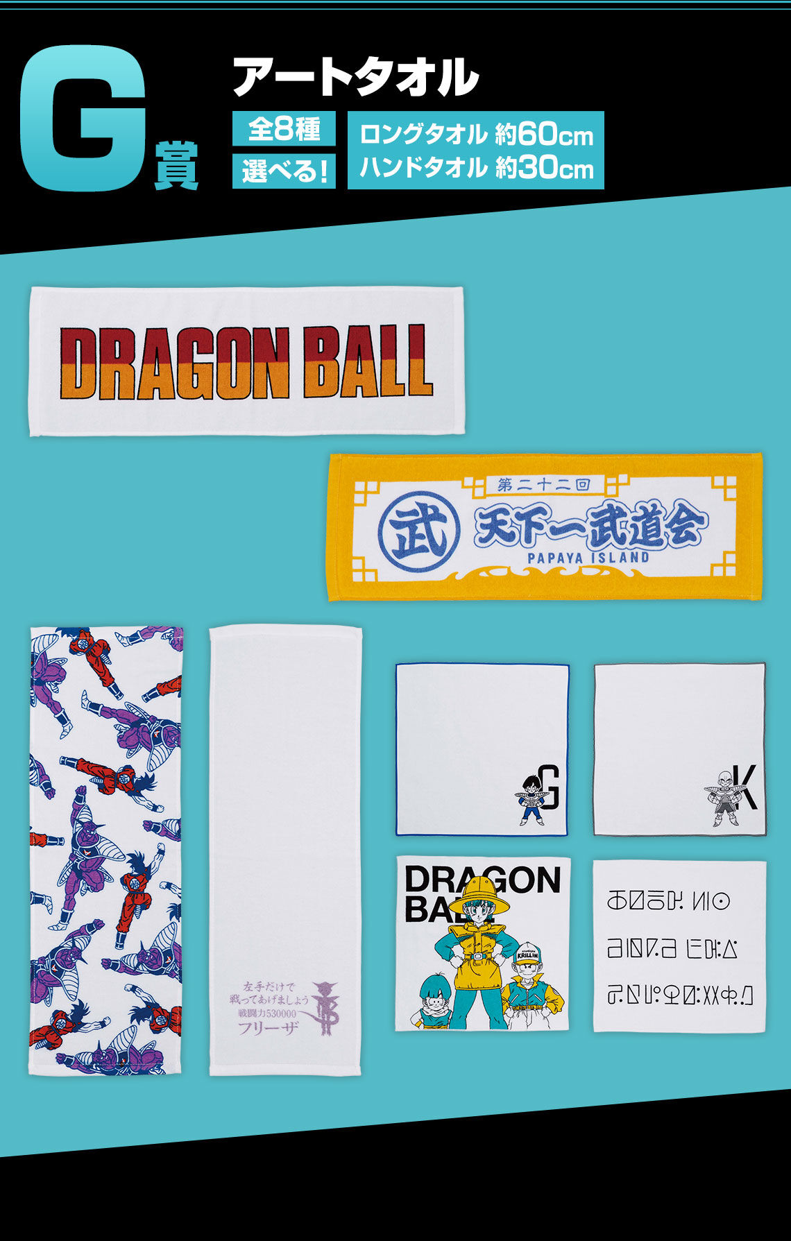 Ichiban KUJI: Dragon Ball EX - Frieza Army