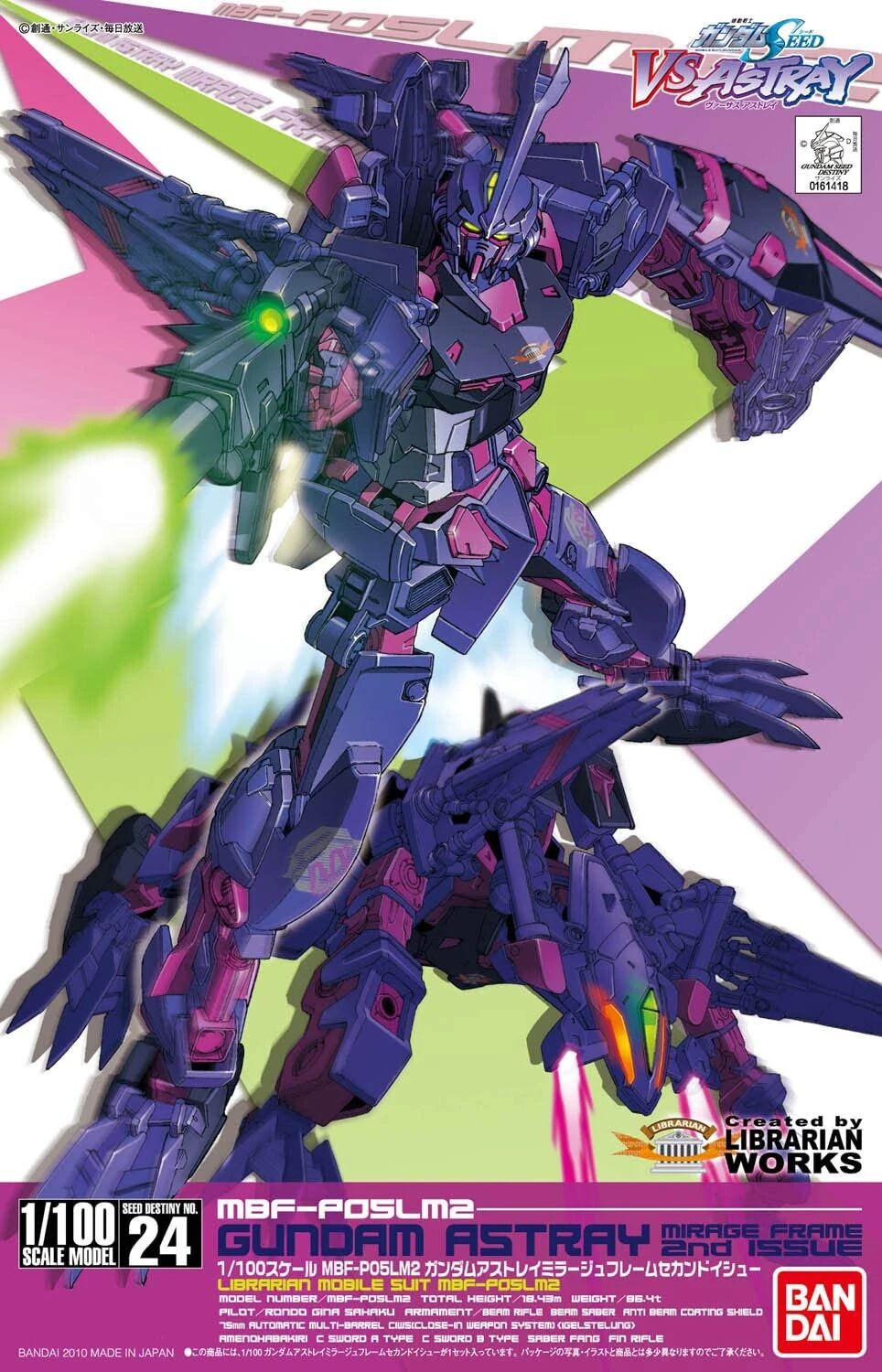 Bandai | Gundam Astray | Mobile Suit Gundam SEED MSV Astray (1/100)