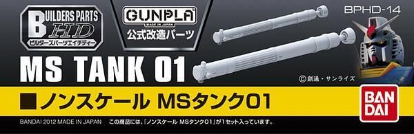 Bandai | Builders Parts HD MS Tank 01 | Zubehör für Gundam Modellbausätze