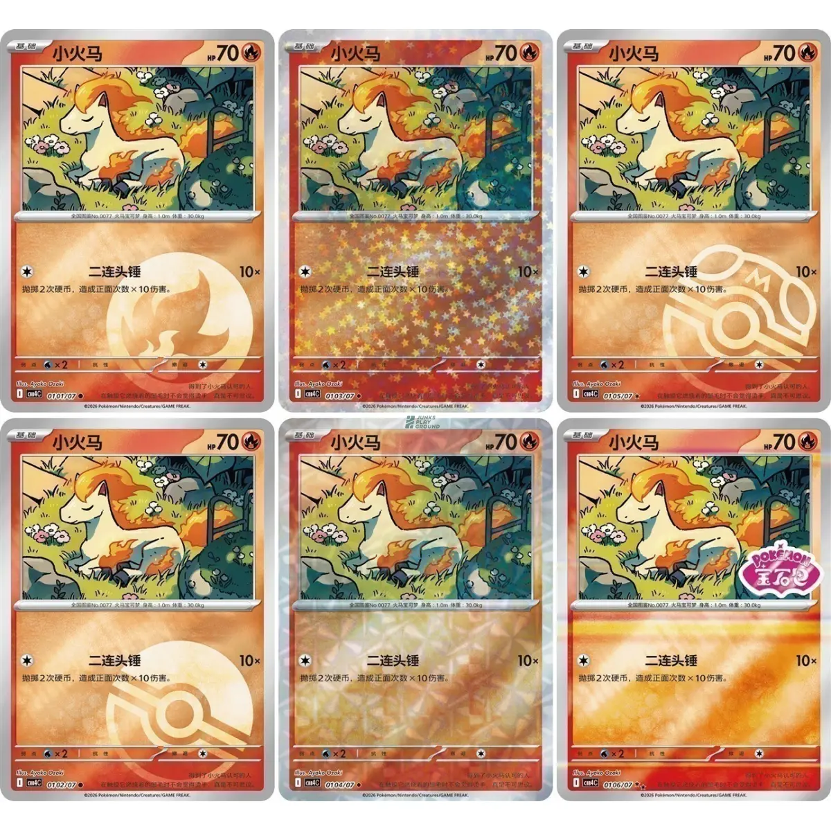Pokémon TCG: Gem Pack Vol. 4 (CBB4C)Display CN