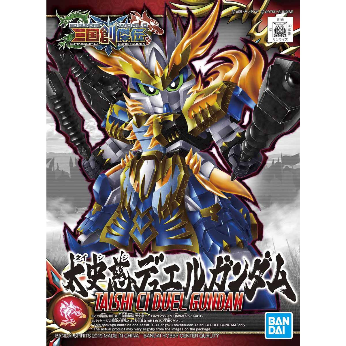 Bandai | SD Taishi Ci Duel Gundam | SD Gundam World Sangoku Soketsuden