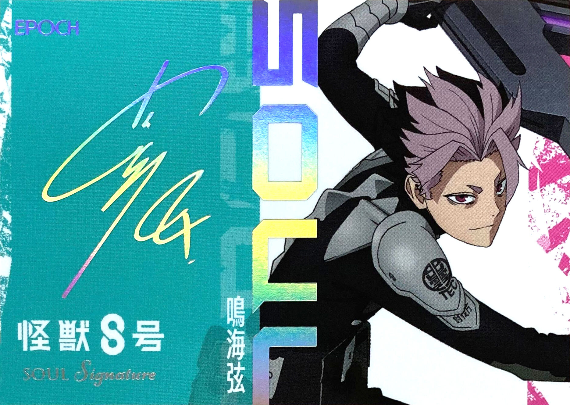 Epoch | Kaiju No. 8 Trading Cards | Japan Edition
